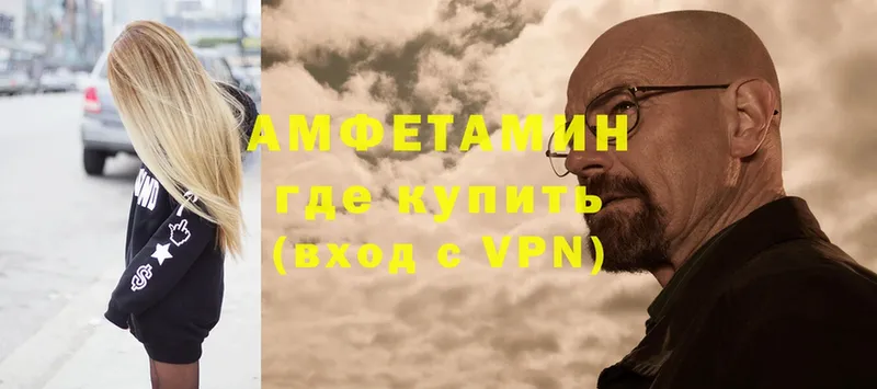 Амфетамин VHQ Биробиджан