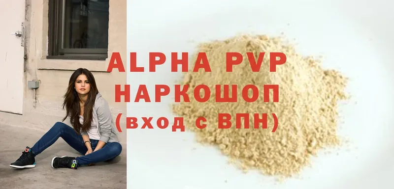 Alpha PVP мука  что такое наркотик  hydra   Биробиджан 