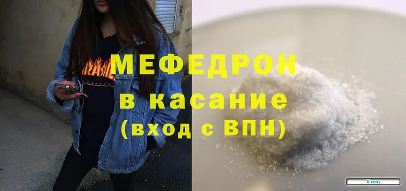 МЯУ-МЯУ mephedrone  Биробиджан 